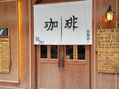 -老吴咖啡( 国贸商住大厦店)