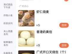 -知粤塘港式茶餐厅