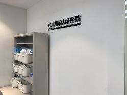 -Yestar宁波艺星整形医院