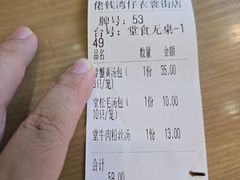 -佬钱湾仔(衣裳街店)