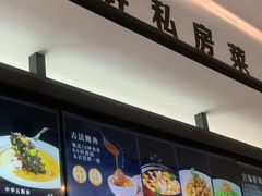 -将相和·海鲜蒸饺大连菜