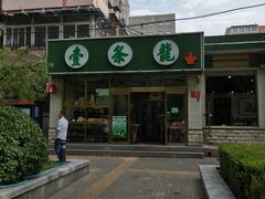 -壹条龙饭庄台基厂店