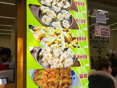 -海汇源老烧麦店(东大街总店)
