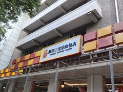 -新侨三宝乐面包店(崇文门店)