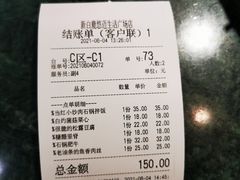 账单-新白鹿餐厅(悠迈生活广场店)