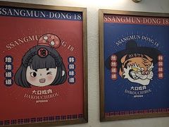 -双门洞·森系料理(体育西店)