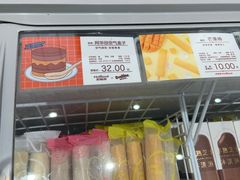 -好利来(光华中心店)