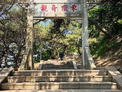 -沂蒙山旅游区龟蒙景区