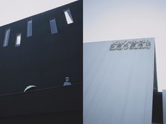 -成都许燎源现代设计艺术博物馆