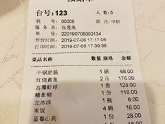 账单-马凯餐厅(长椿街店)
