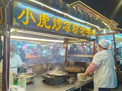 -鼓楼夜市