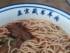 -苏州藏书羊肉(本溪路店)