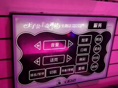 -自由港KTV(王子公主金平店)