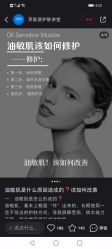 点击看大图 -凡碧诗毛孔清洁收细