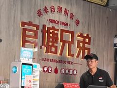 -官塘兄弟·潮汕牛肉店(官塘总店)