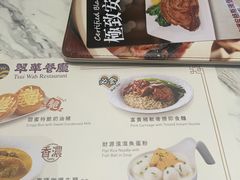 -翠华(澳门银河店)