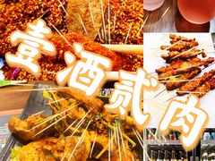 -壹酒贰肉1926·深夜食堂(九纬路店)