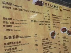 -陈光记烧腊店(罗保博士街店)