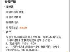 -四海一家自助餐(益田假日广场店)