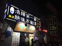 门面-高记清香园绝味不翻汤