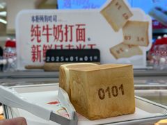 -红星前进面包牛奶公司(君太店)