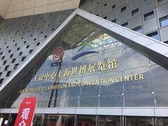 -东浩兰生上海世博展览馆