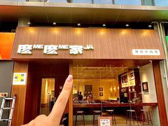 -麽麽家•爆炒牛肉饭(景瑞时光里店)