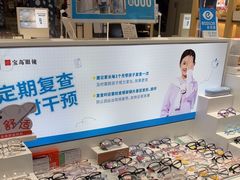 -宝岛眼镜·蔡司·依视路·青少儿近视防控验配中心(西市城购物中心店)