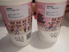 -一杯潮茶·专注潮汕茶饮(十二中创始店)