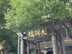 -1912街区