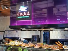 -干锅鱼庄(北京荟聚西红门购物中心店)