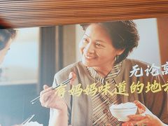 -妈妈的味道·腾冲特色菜(和顺古镇店)