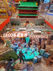 -LEGO(国贸商城店)