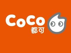 -CoCo都可(砂之船奥莱店)