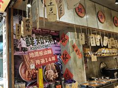 -嘉州鲜知味钵钵鸡(奎星楼店)