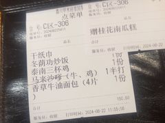 -甲米府·泰国餐厅(八佰伴店)