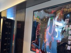 -羊门客在·烤盐池滩羊·川菜