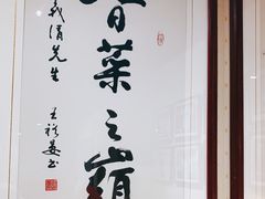 -崔义清鲁菜馆(大明湖店)