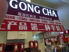 门面-贡茶(胜利夹层店)
