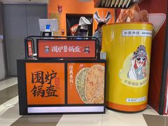 -圆融星座购物中心