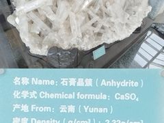 -房山世界地质公园博物馆