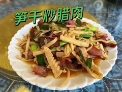 笋干炒腊肉-仁和人家