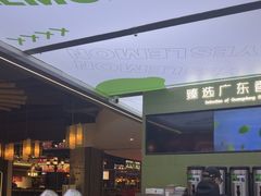 -Yes Lemon就是柠·手打柠檬茶(苏州中心一店)