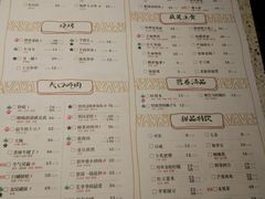 菜单-大灰狼(中心书城店)