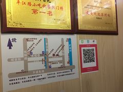 -鸡脚旮旯平江路店