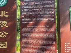 -北陵公园