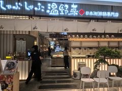 -温野菜涮涮锅(曲江大悦城店)