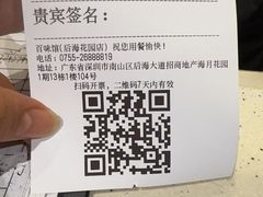 -百味馆·粤菜·湛江菜(后海花园店)