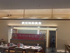 -肥肥虾庄·金牌油焖大虾(汉口城市广场店)