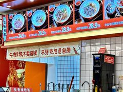 -拼二潮汕牛肉粿条(花城汇店)